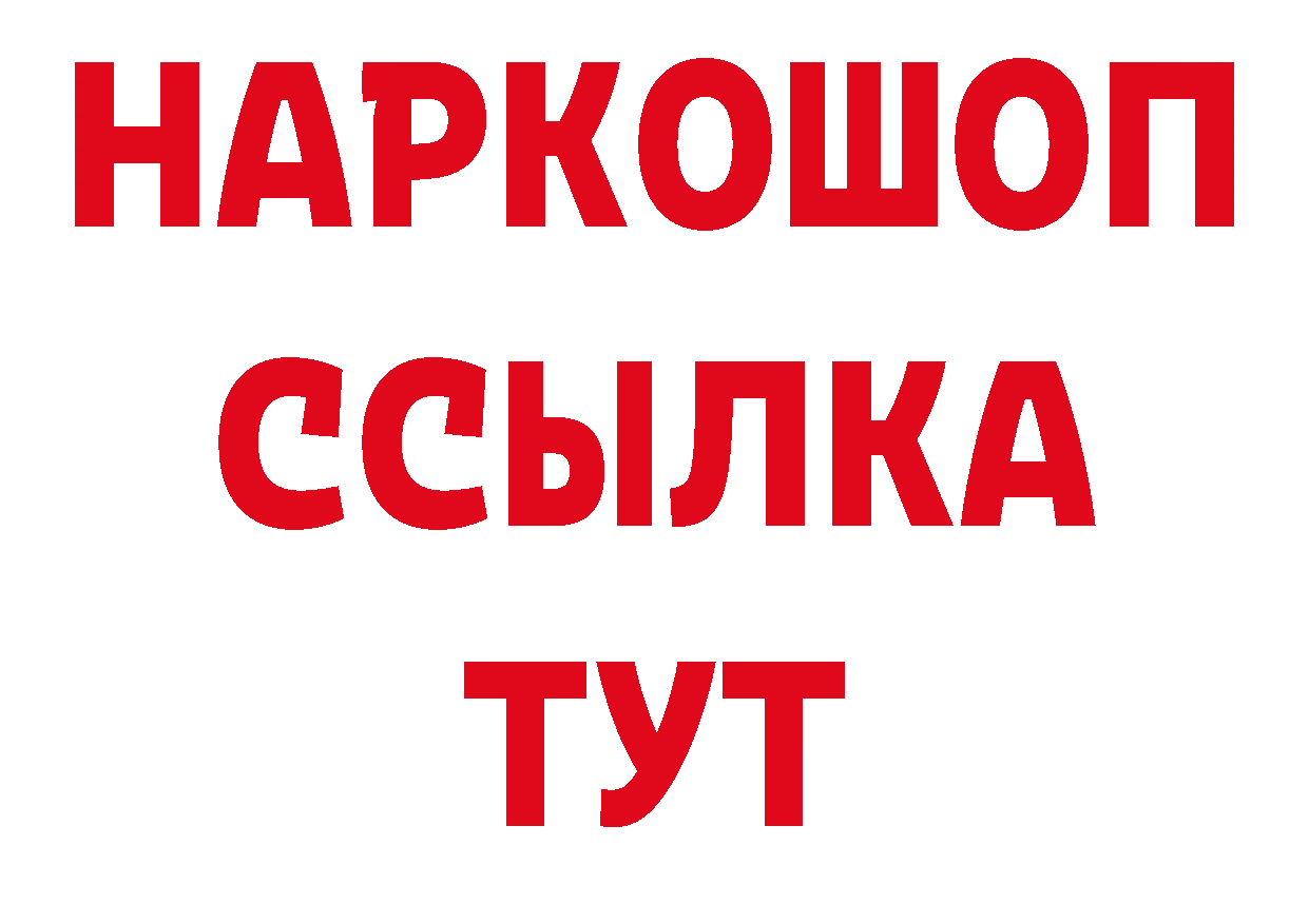 Меф VHQ зеркало нарко площадка гидра Канск